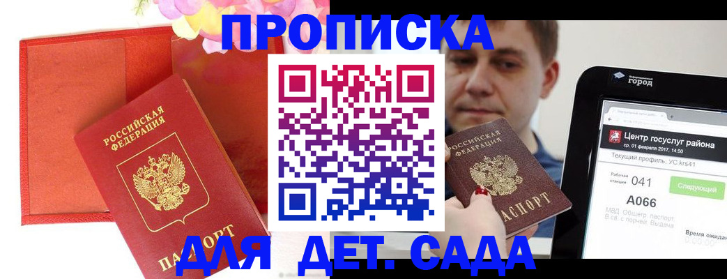 временная регистрация госуслуги в Фокино