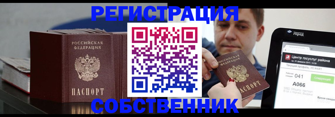 найти адрес прописки в Фокино