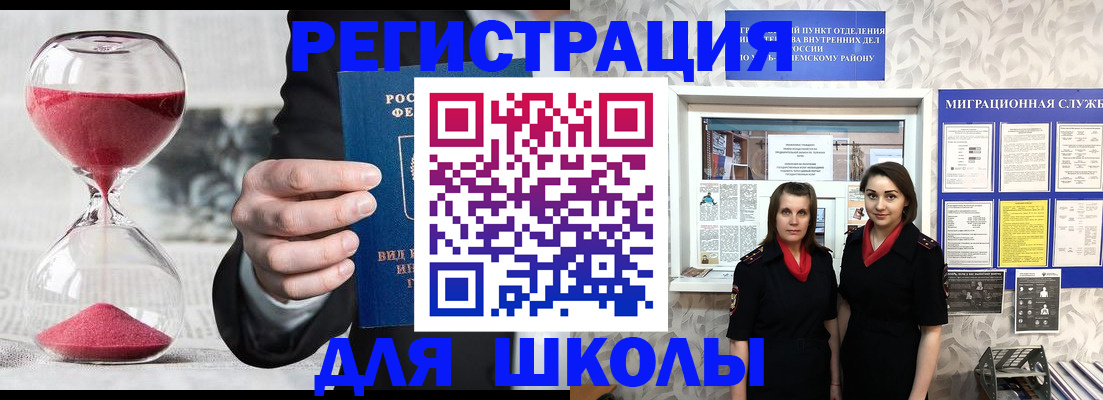 прописка для военкомата в Фокино